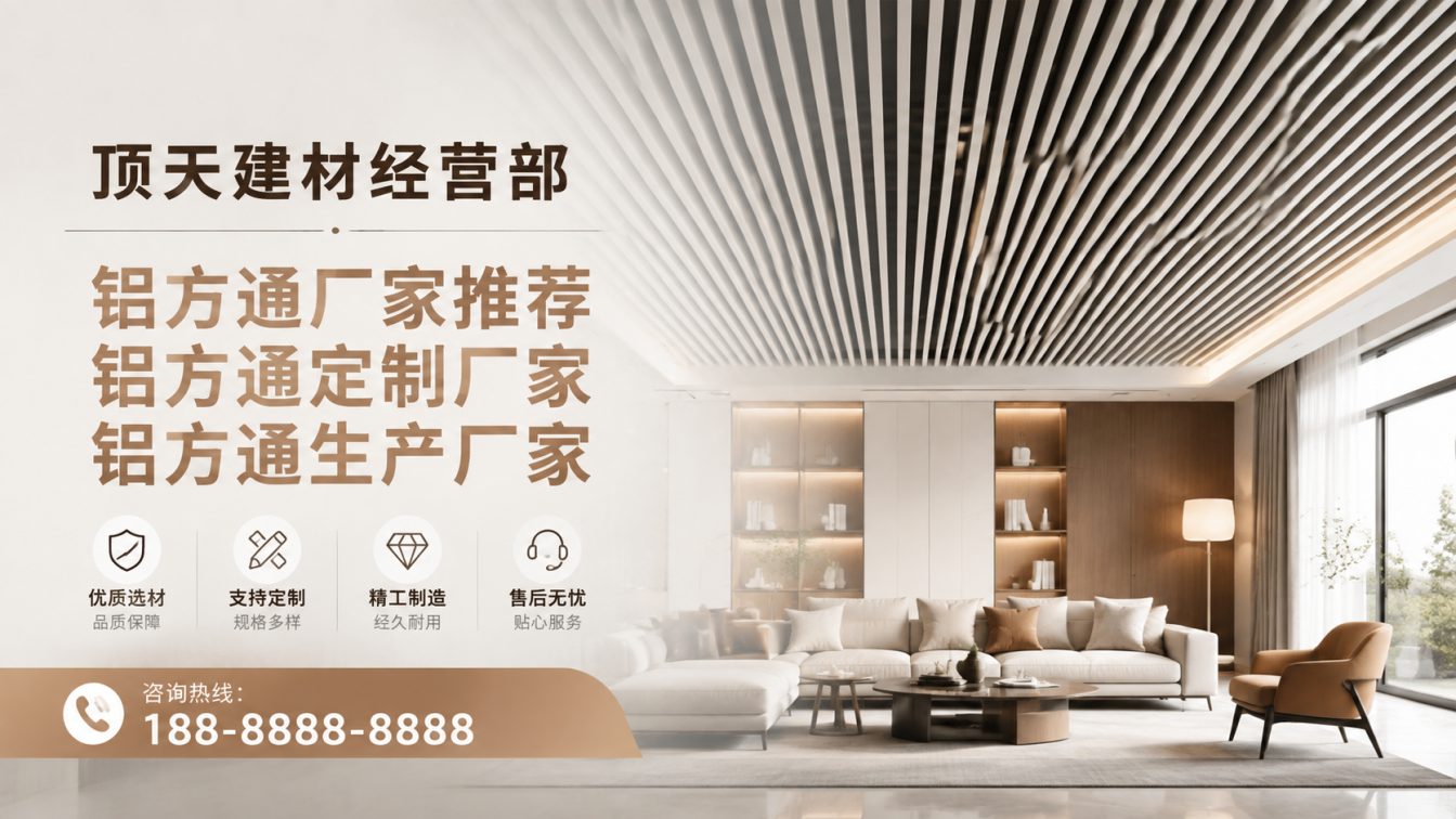 赫章县深耕铝材20年，服务大型工程